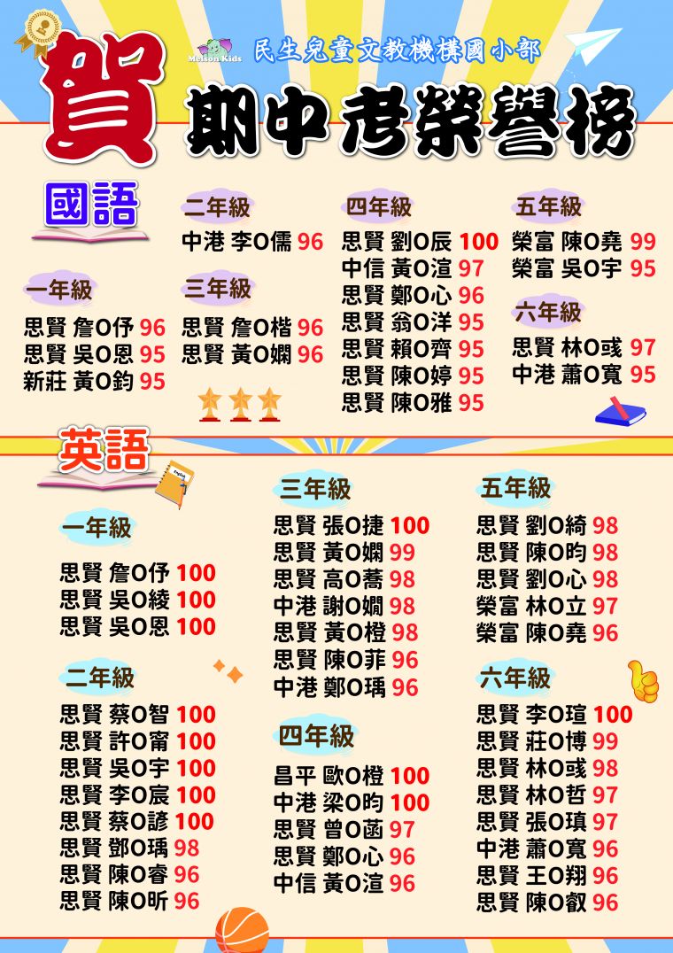 114期中考1