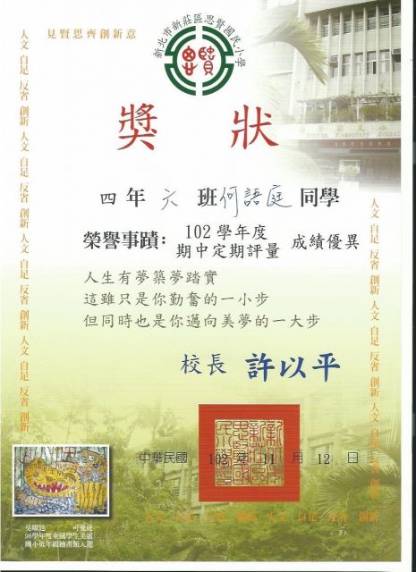 獎狀8